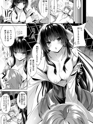 [kakao] kakao Early Days [DL版]_183