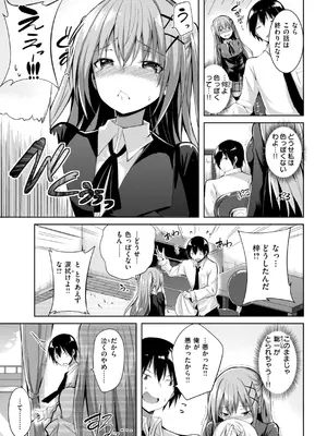 [kakao] kakao Early Days [DL版]_061