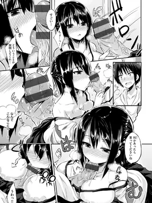 [kakao] kakao Early Days [DL版]_307