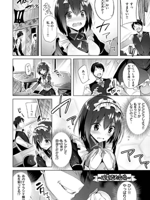 [kakao] kakao Early Days [DL版]_114