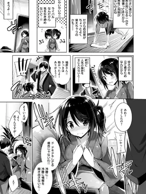 [kakao] kakao Early Days [DL版]_147