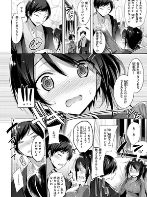 [kakao] kakao Early Days [DL版]_148