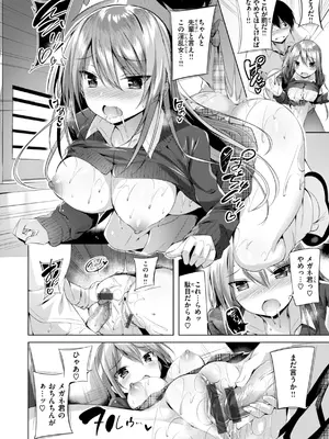 [kakao] kakao Early Days [DL版]_088