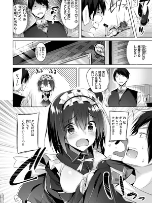 [kakao] kakao Early Days [DL版]_112