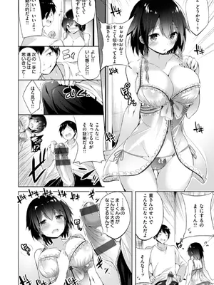 [kakao] kakao Early Days [DL版]_046