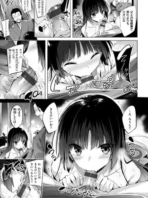 [kakao] kakao Early Days [DL版]_223