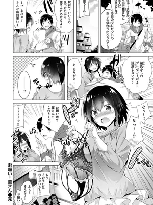 [kakao] kakao Early Days [DL版]_056