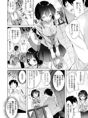 [kakao] kakao Early Days [DL版]_044