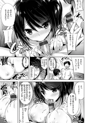 [kakao] kakao Early Days [DL版]_153