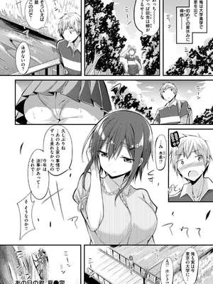 [kakao] kakao Early Days [DL版]_144