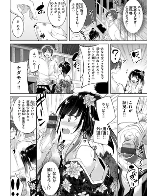 [kakao] kakao Early Days [DL版]_102