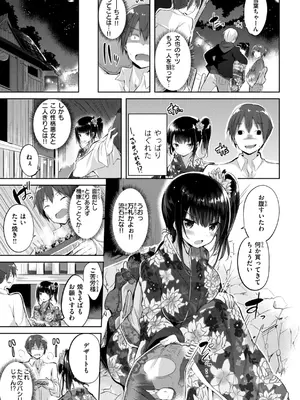 [kakao] kakao Early Days [DL版]_095