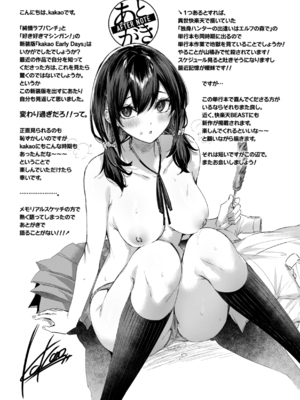 [kakao] kakao Early Days [DL版]_331