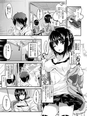 [kakao] kakao Early Days [DL版]_309