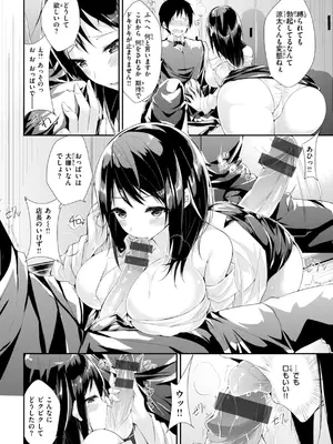 [kakao] kakao Early Days [DL版]_168