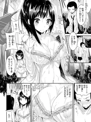 [kakao] kakao Early Days [DL版]_296