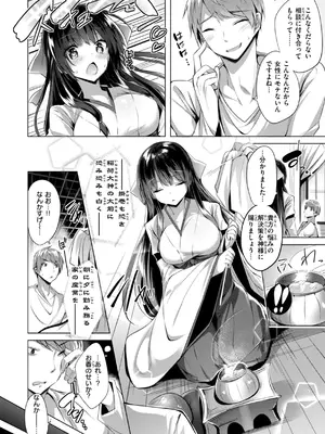 [kakao] kakao Early Days [DL版]_182