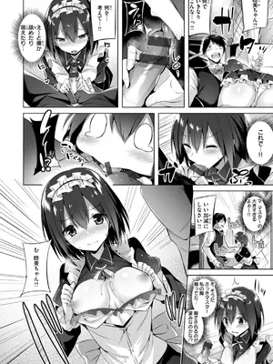 [kakao] kakao Early Days [DL版]_118