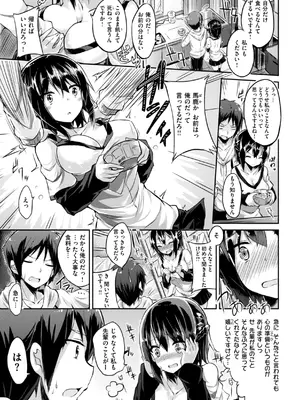 [kakao] kakao Early Days [DL版]_313