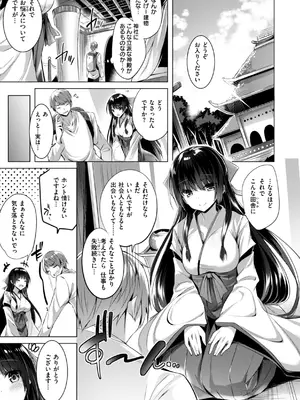 [kakao] kakao Early Days [DL版]_181