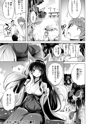 [kakao] kakao Early Days [DL版]_198