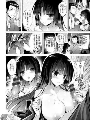 [kakao] kakao Early Days [DL版]_222