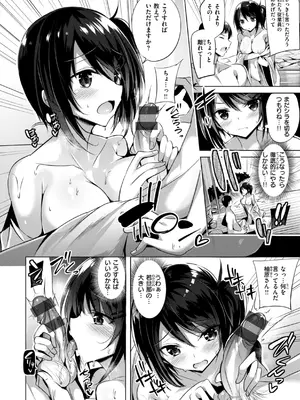 [kakao] kakao Early Days [DL版]_152