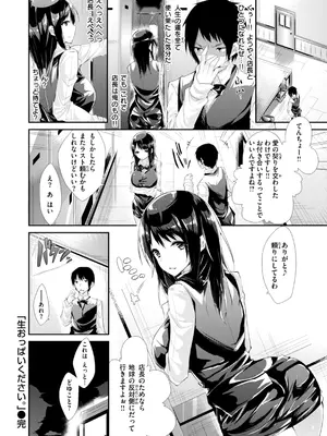 [kakao] kakao Early Days [DL版]_178