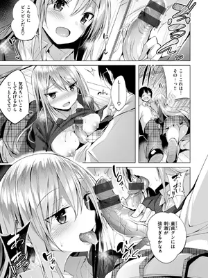 [kakao] kakao Early Days [DL版]_081