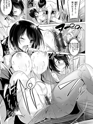 [kakao] kakao Early Days [DL版]_157