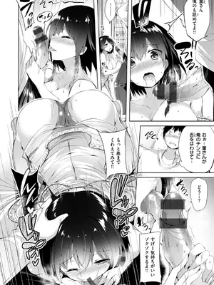 [kakao] kakao Early Days [DL版]_050