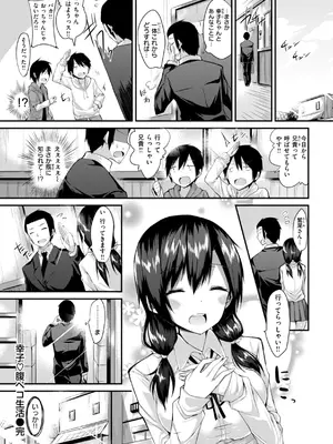 [kakao] kakao Early Days [DL版]_290