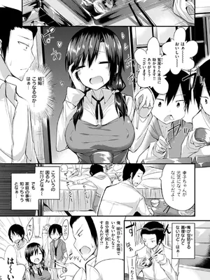 [kakao] kakao Early Days [DL版]_275