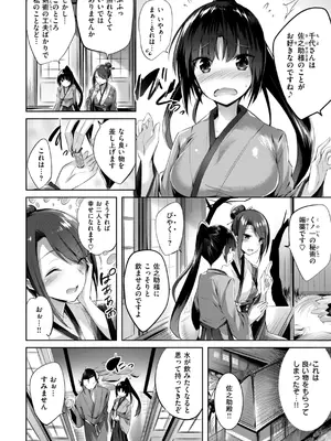 [kakao] kakao Early Days [DL版]_242