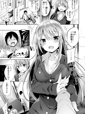 [kakao] kakao Early Days [DL版]_079