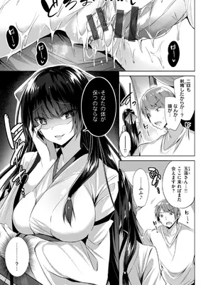 [kakao] kakao Early Days [DL版]_197