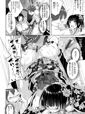 [kakao] kakao Early Days [DL版]_106