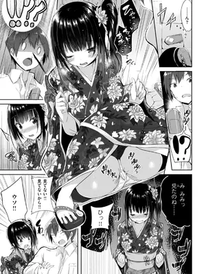 [kakao] kakao Early Days [DL版]_097