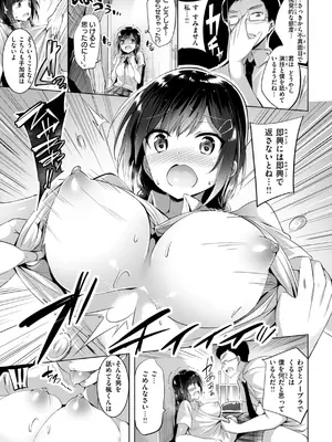 [kakao] kakao Early Days [DL版]_205