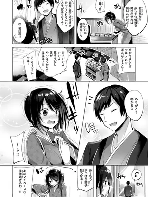 [kakao] kakao Early Days [DL版]_146