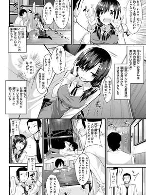 [kakao] kakao Early Days [DL版]_274