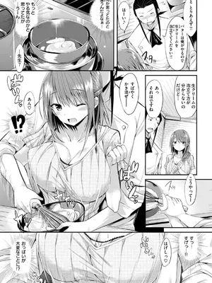 [kakao] kakao Early Days [DL版]_257