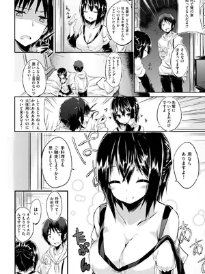 [kakao] kakao Early Days [DL版]_310