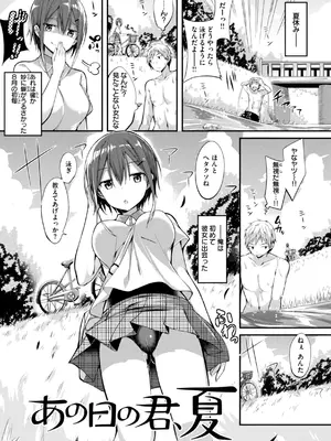 [kakao] kakao Early Days [DL版]_129