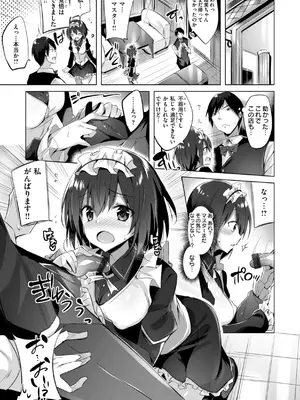 [kakao] kakao Early Days [DL版]_117