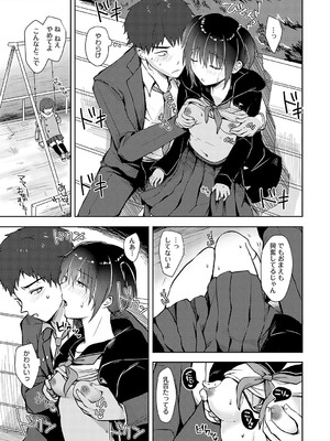 [れい] キミの本性を曝して [DL版]_152