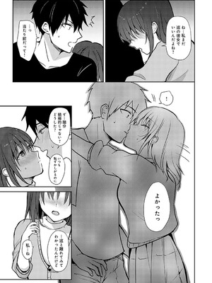 [れい] キミの本性を曝して [DL版]_062