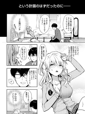 [れい] キミの本性を曝して [DL版]_195