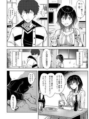 [れい] キミの本性を曝して [DL版]_149