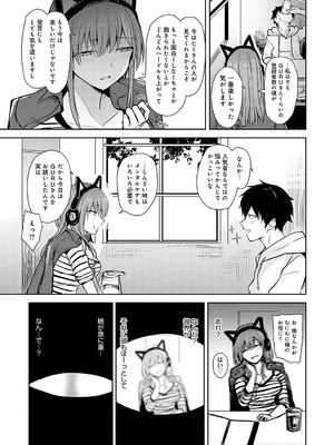 [れい] キミの本性を曝して [DL版]_080